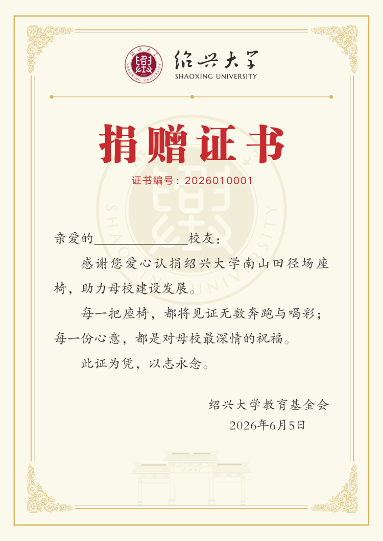 捐赠证书示例